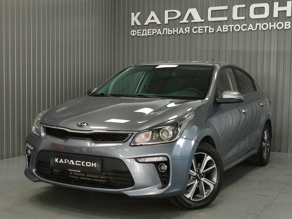 Kia Rio IV