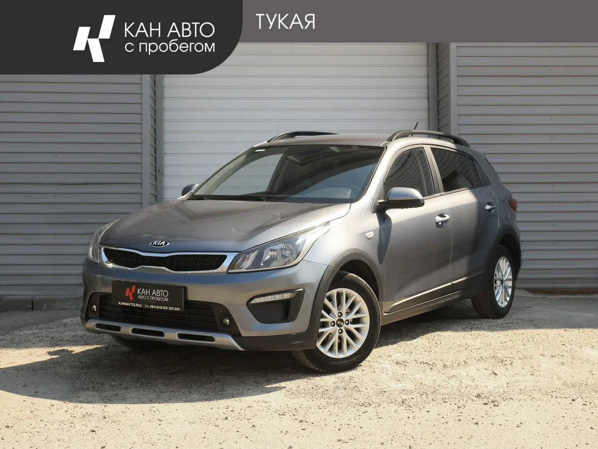 Kia Rio IV
