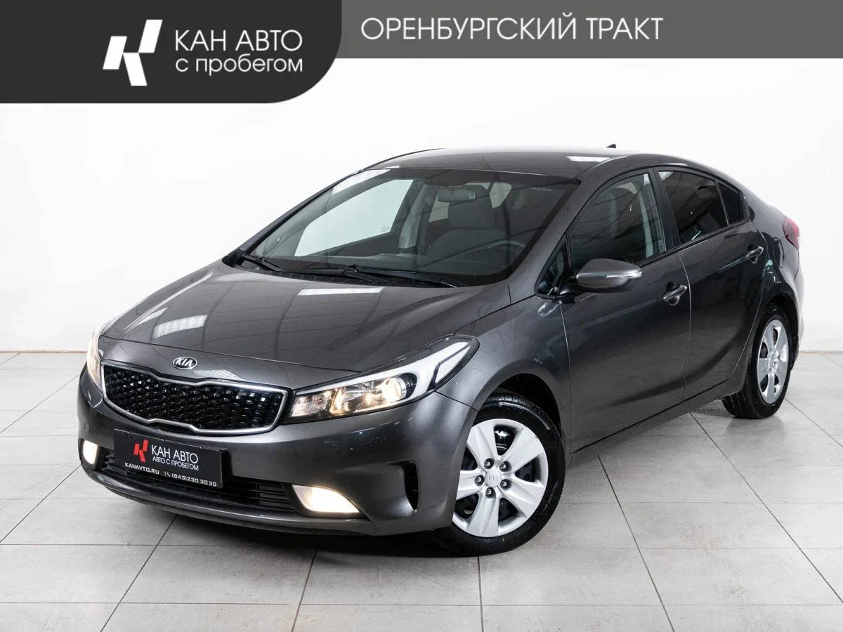 Kia Cerato III Рестайлинг (Classic)