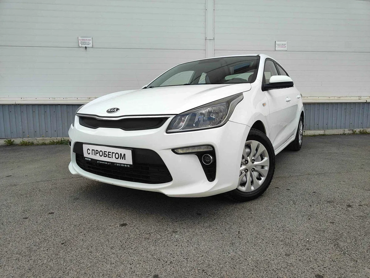 Kia Rio IV