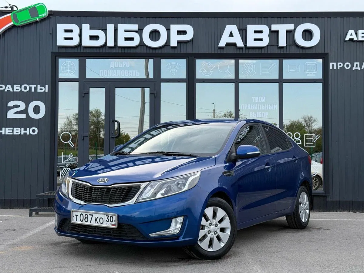 Kia Rio III