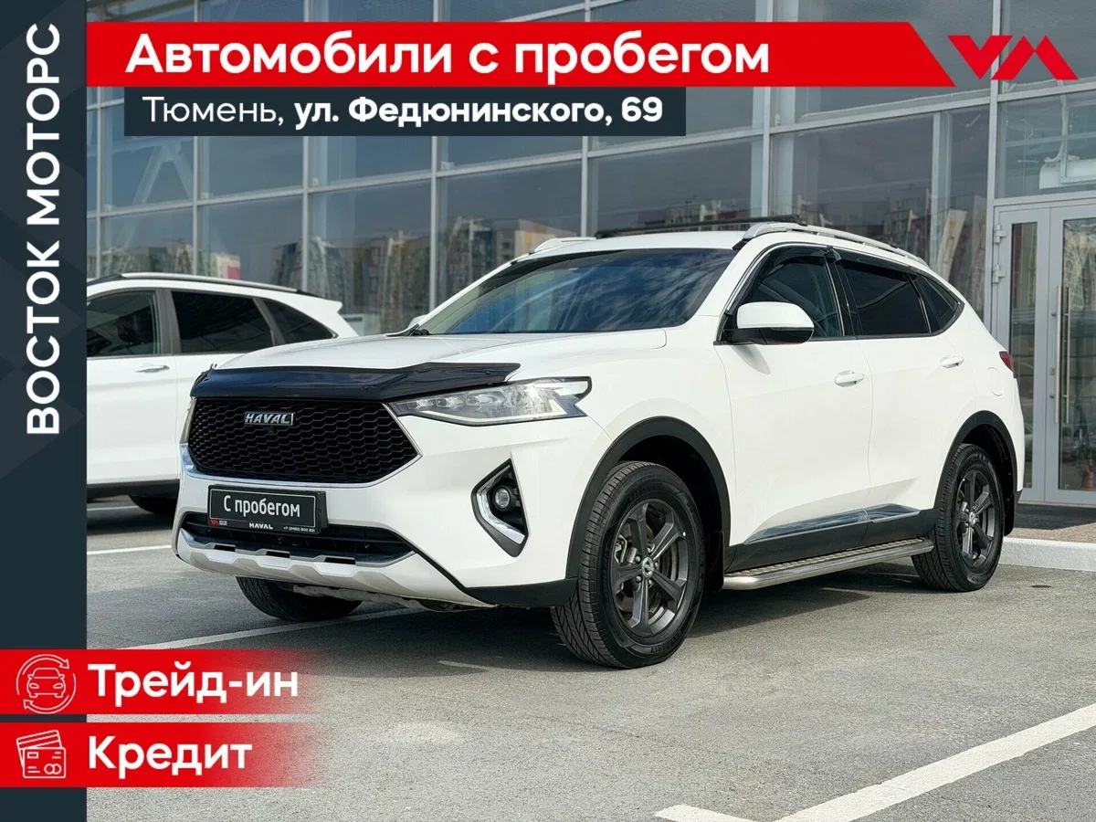 Haval F7 I