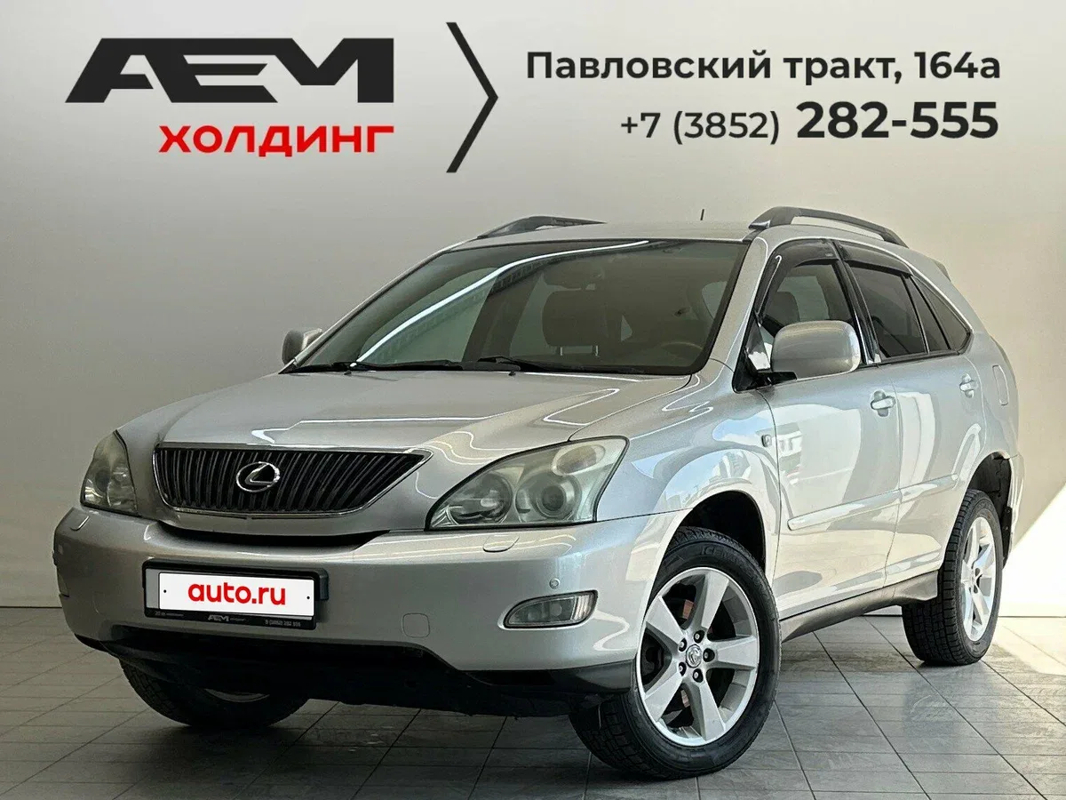 Lexus RX II