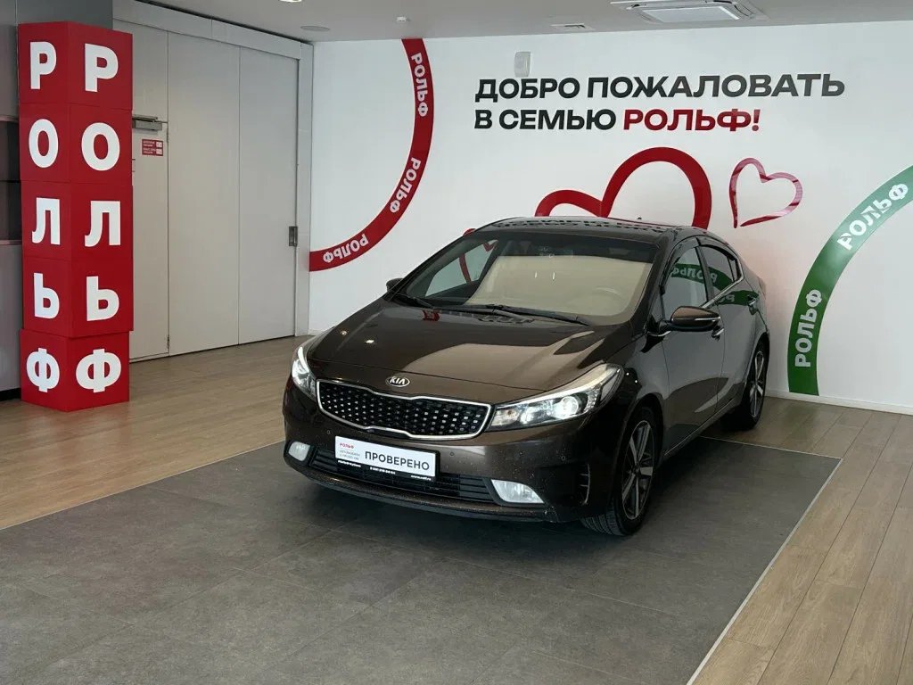 Kia Cerato III Рестайлинг (Classic)