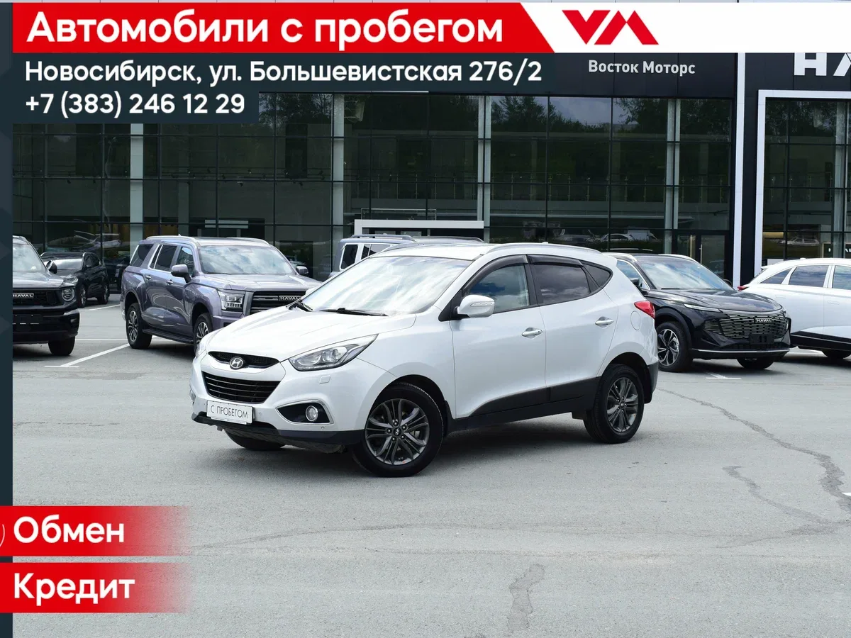 Hyundai ix35 I Рестайлинг