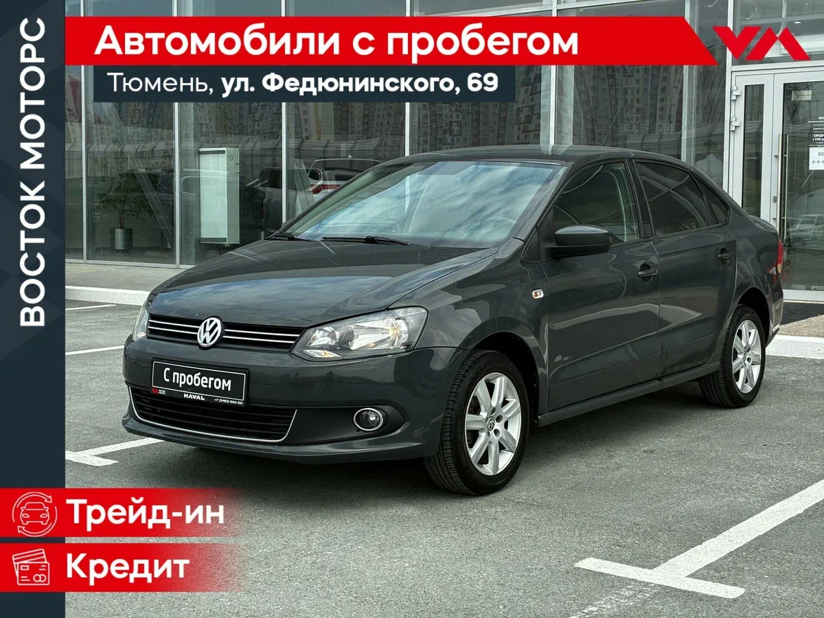Volkswagen Polo V