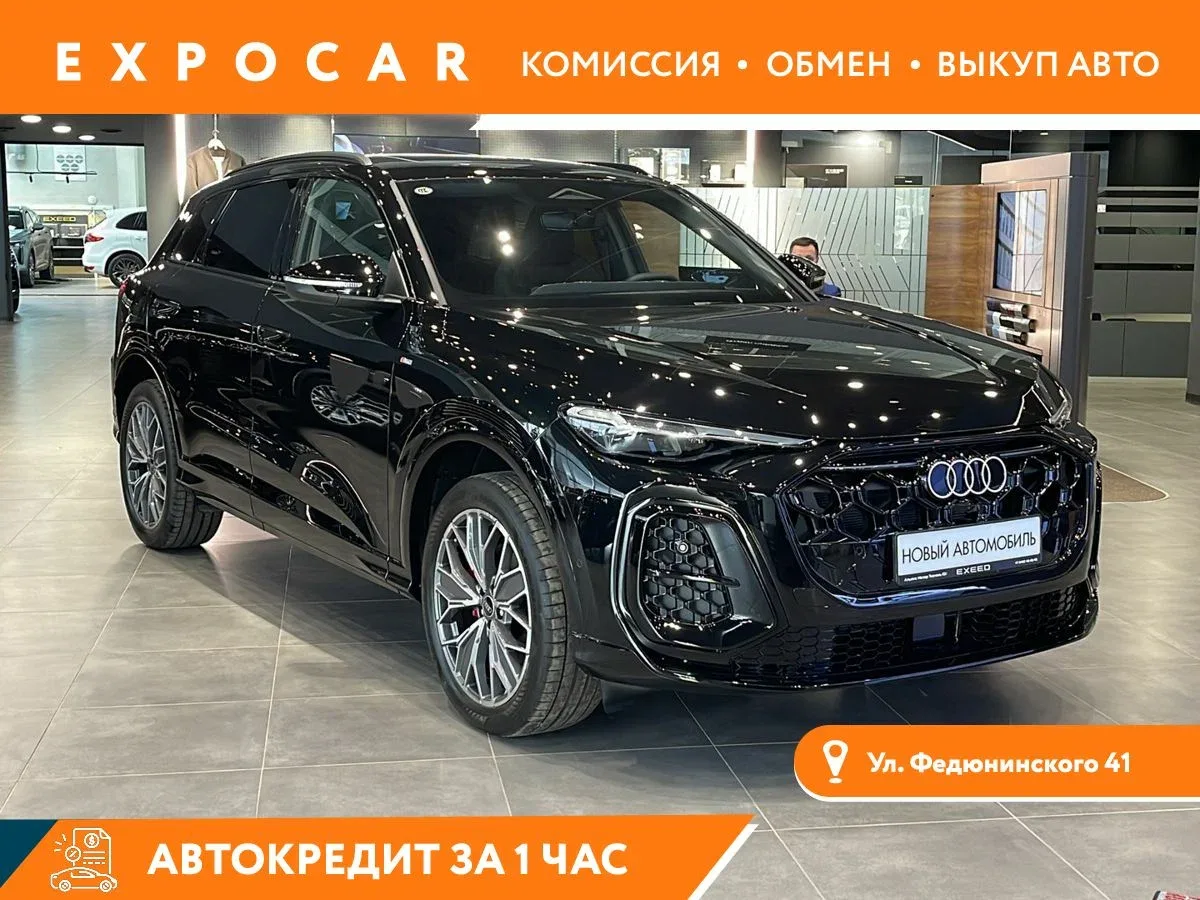 Audi Q5 III