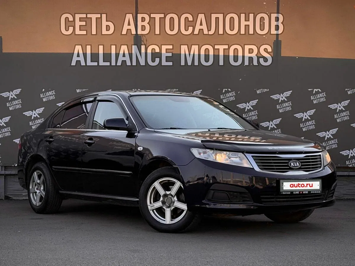 Kia Magentis II Рестайлинг