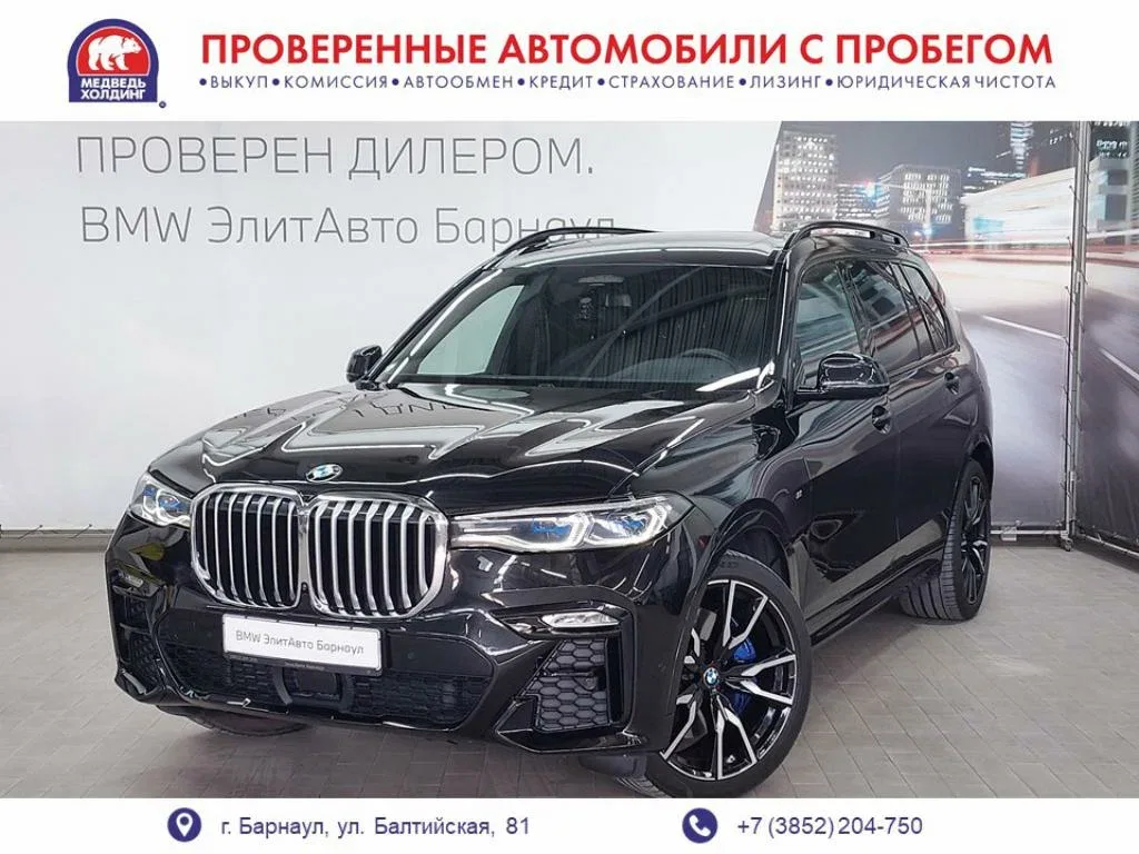 BMW X7 I (G07)