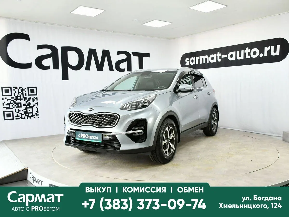 Kia Sportage IV Рестайлинг