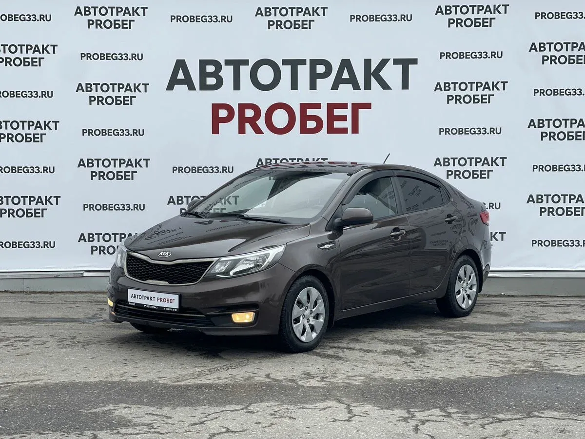 Kia Rio III Рестайлинг