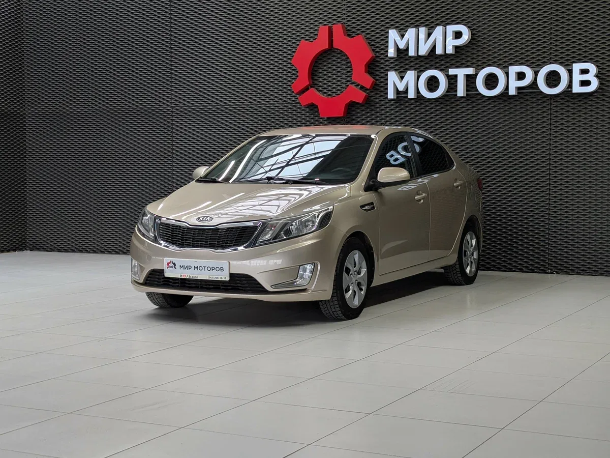 Kia Rio III
