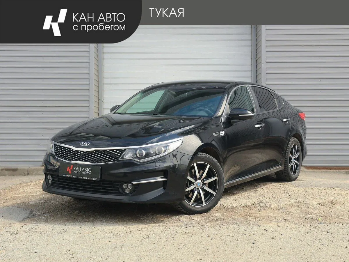 Kia Optima IV