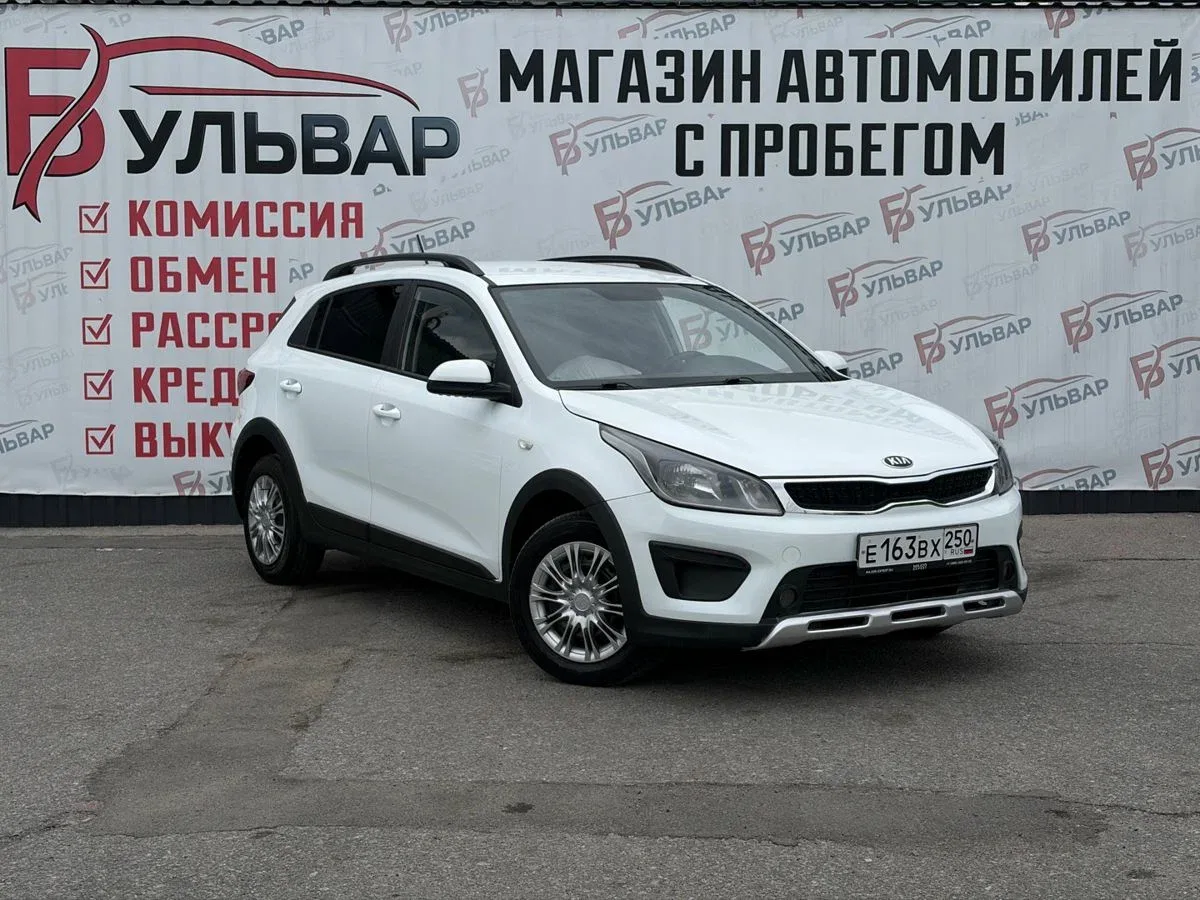 Kia Rio IV