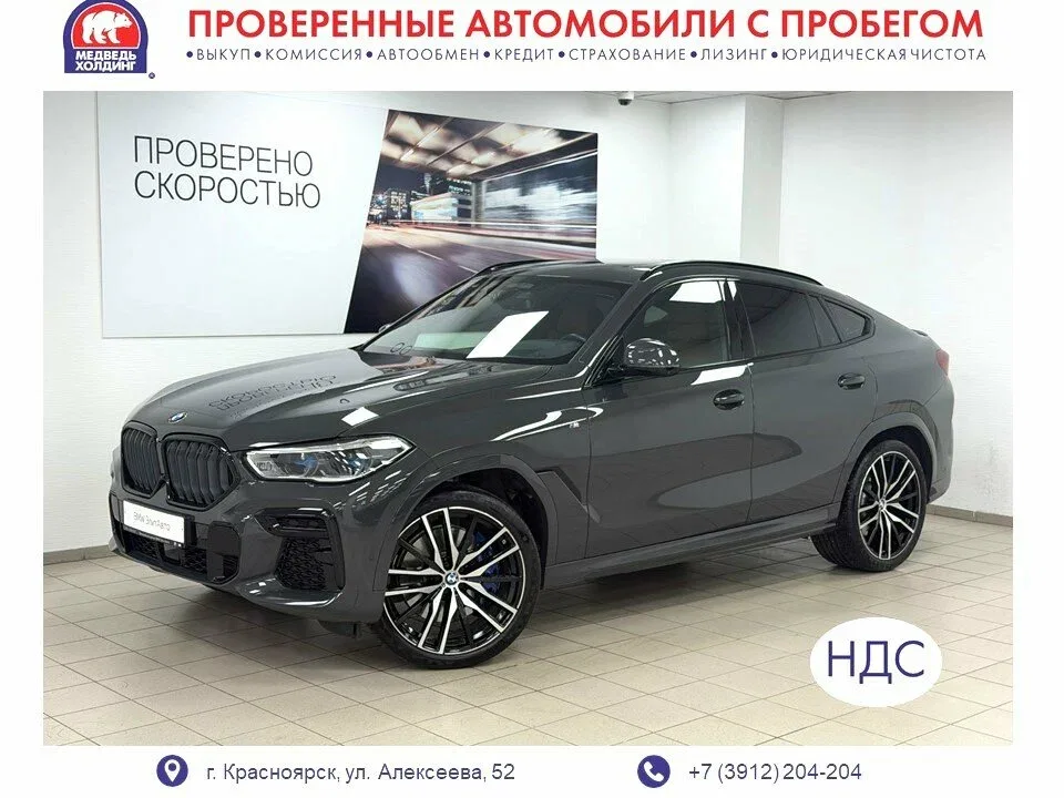 BMW X6 III (G06)