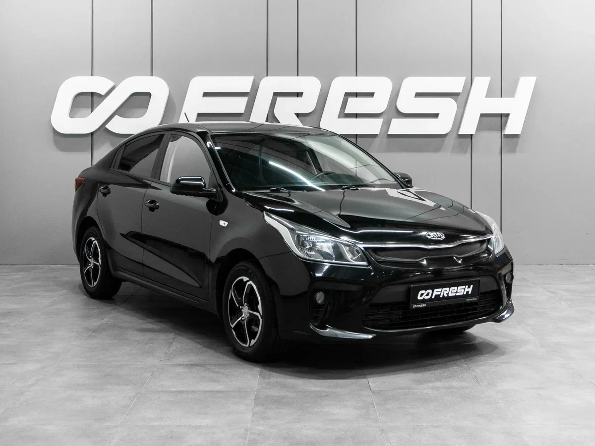 Kia Rio IV