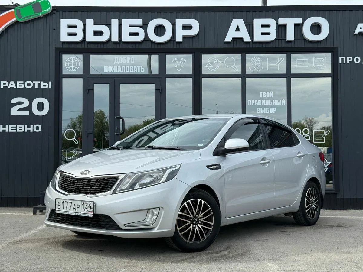 Kia Rio III