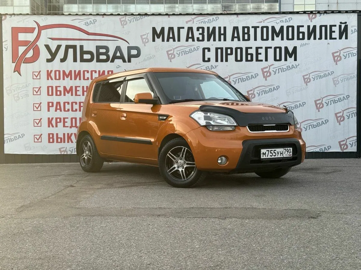 Kia Soul I