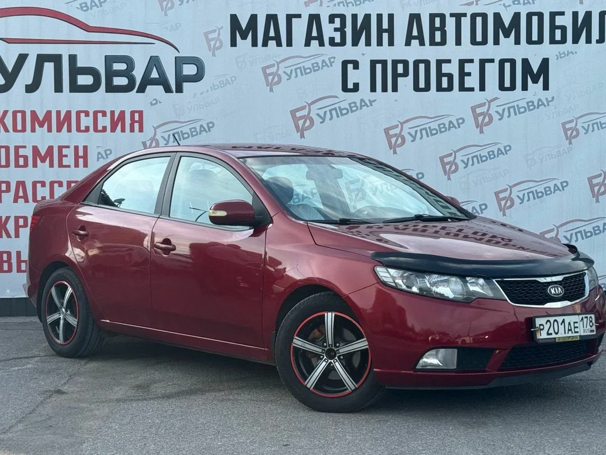 Kia Cerato II