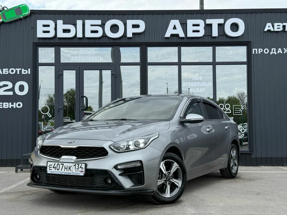 Kia Cerato IV