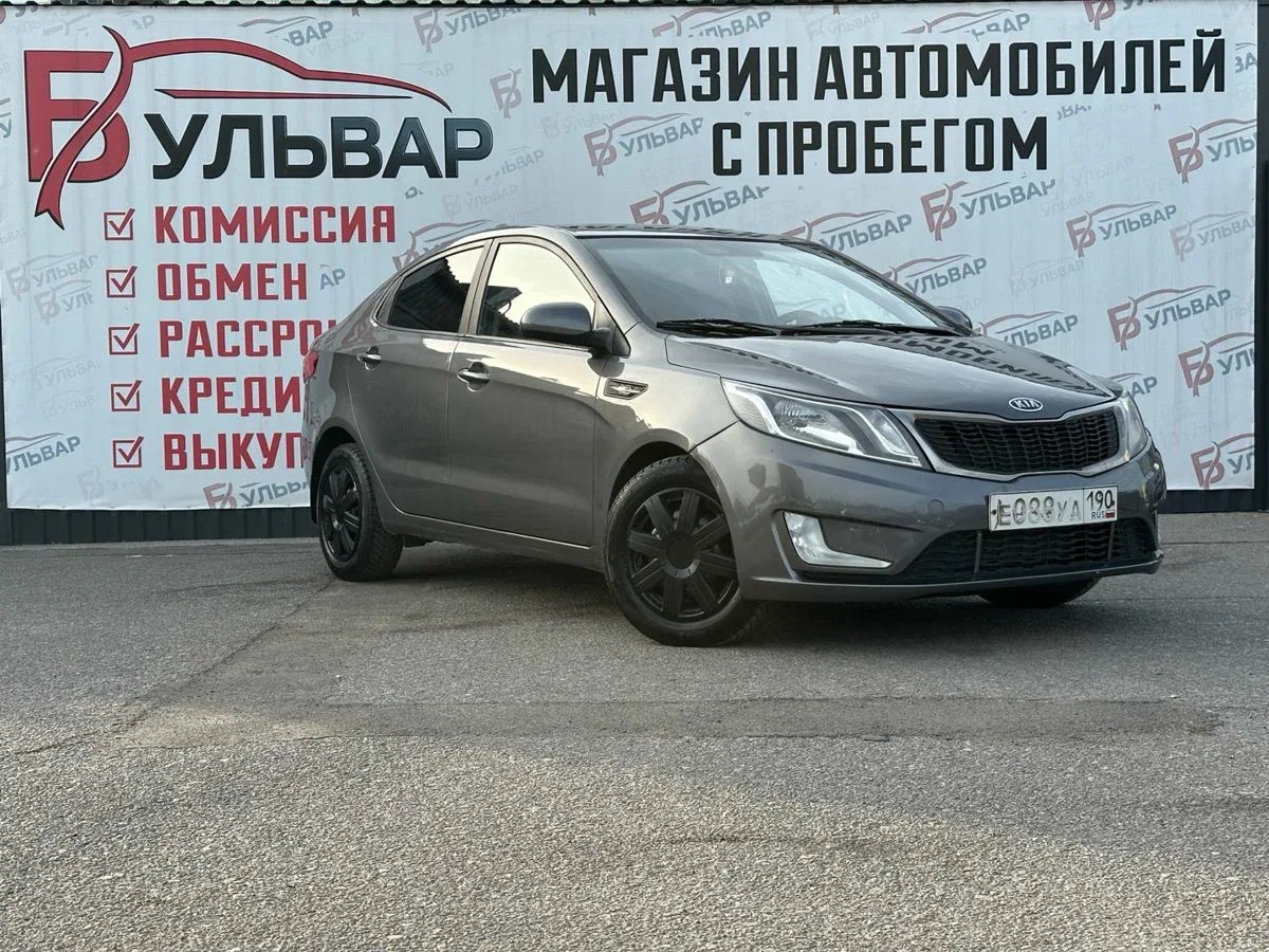 Kia Rio III