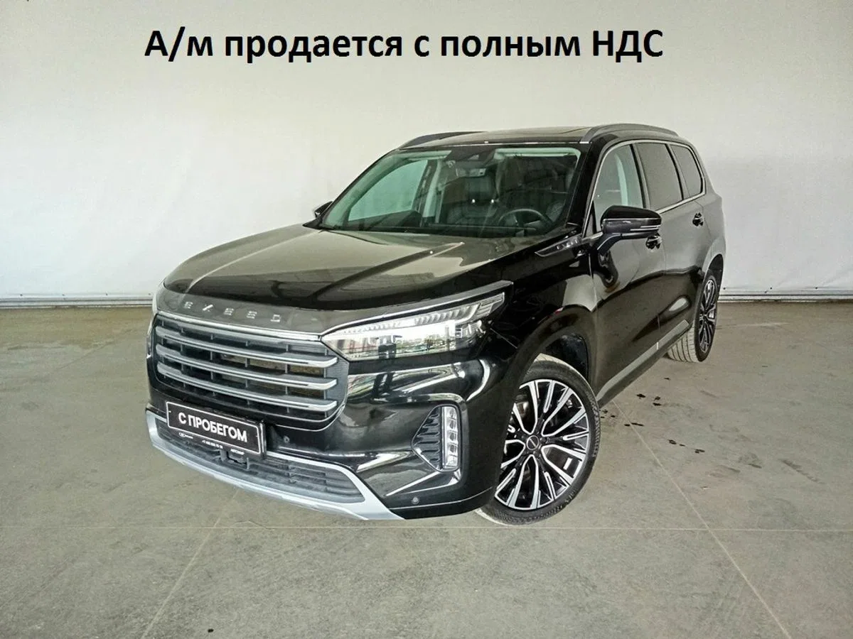 Exeed VX I