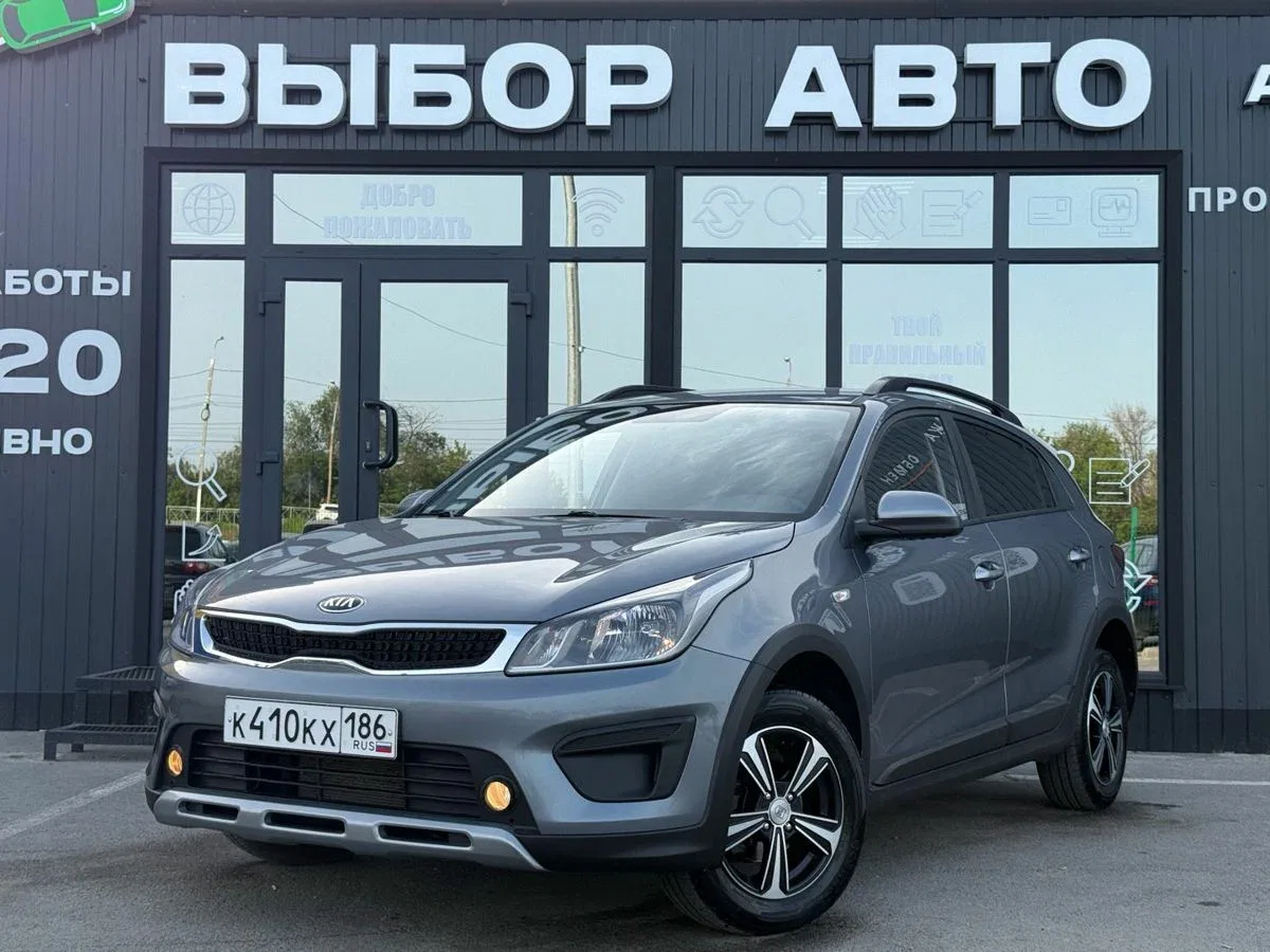 Kia Rio IV