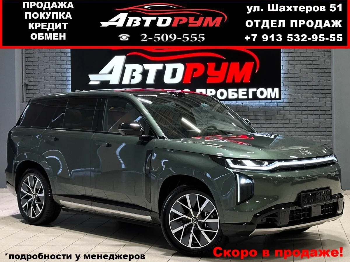 GAC Trumpchi S7