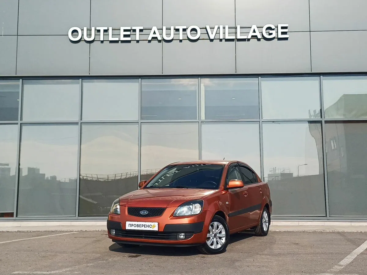 Kia Rio II