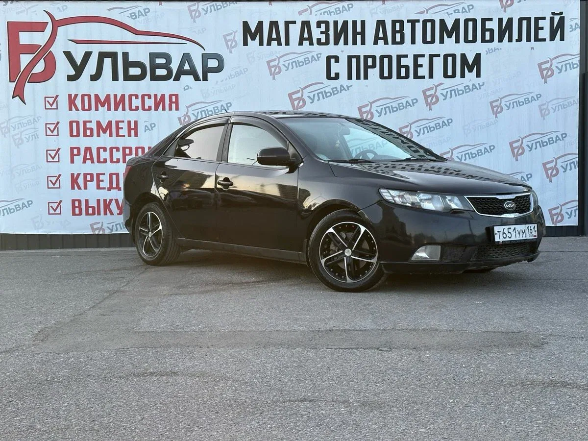 Kia Cerato II