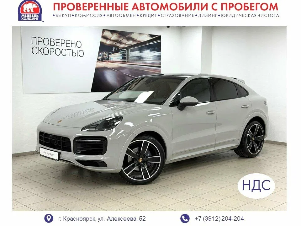 Porsche Cayenne III