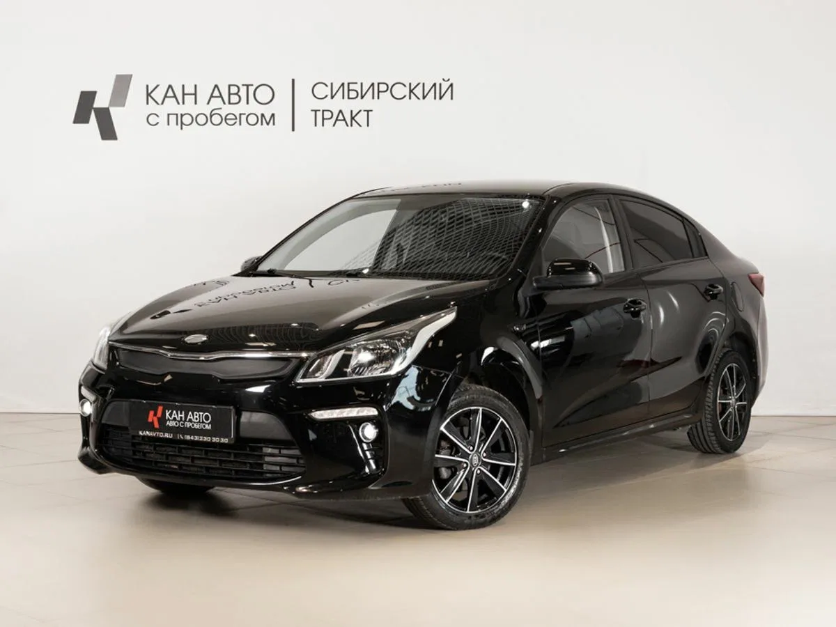 Kia Rio IV