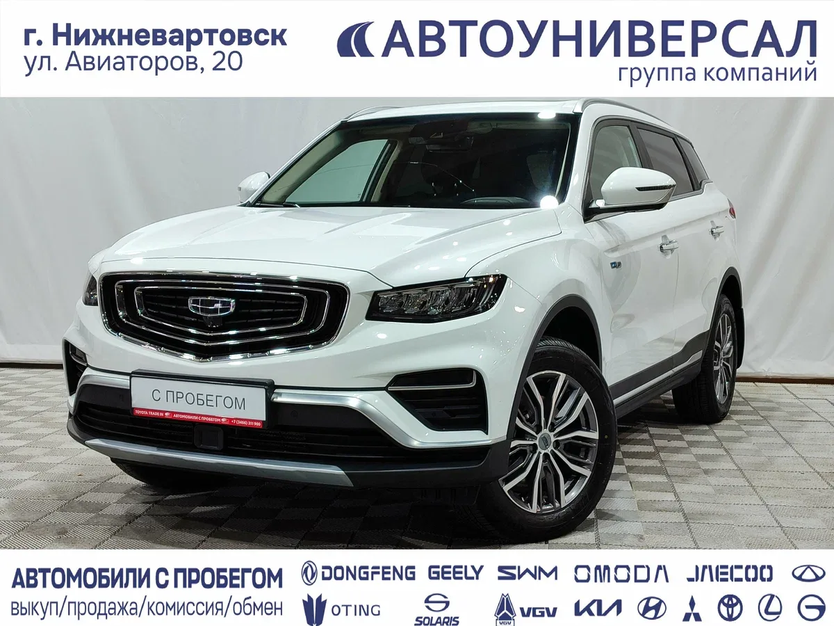 Geely Atlas Pro