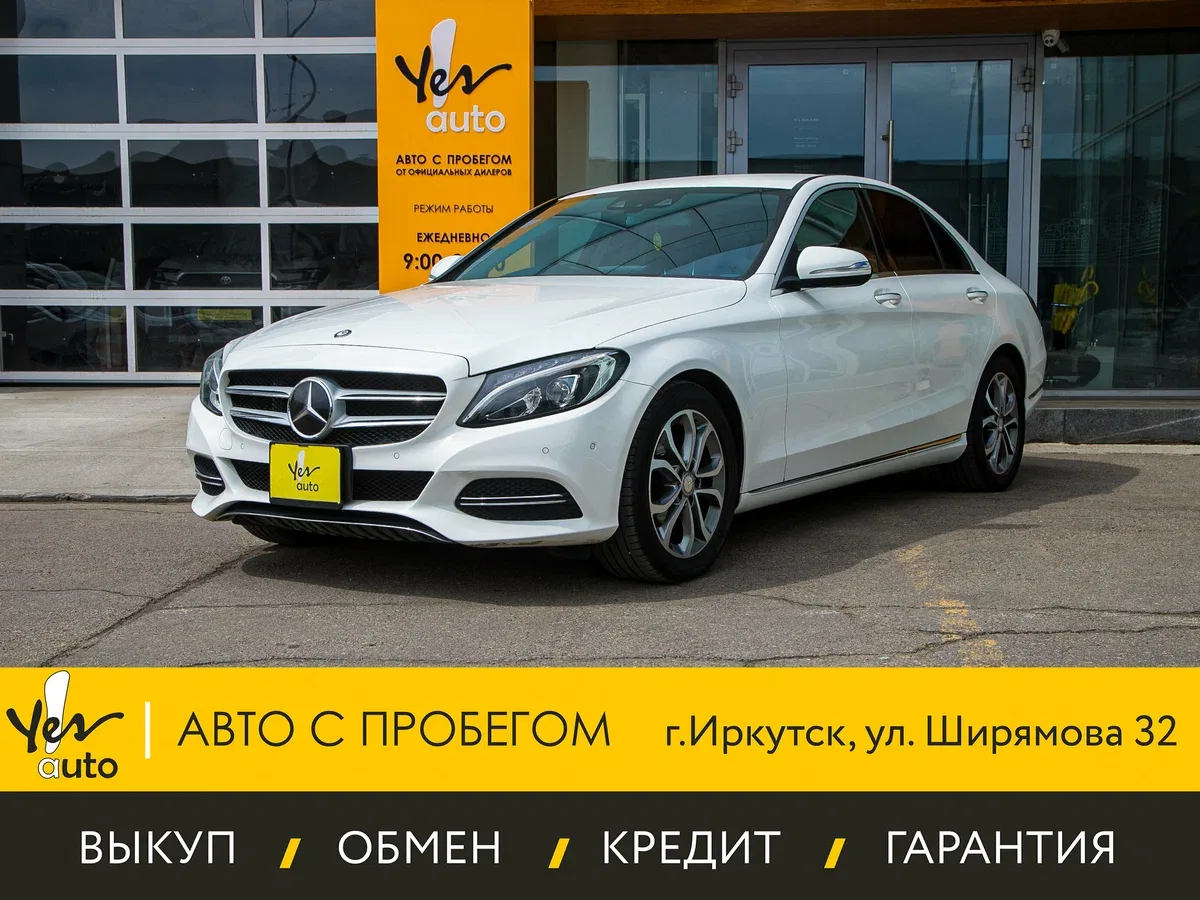 Mercedes-Benz C-Класс 180 IV (W205)