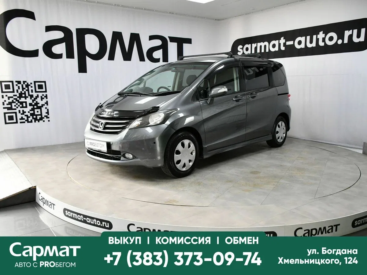 Honda Freed I
