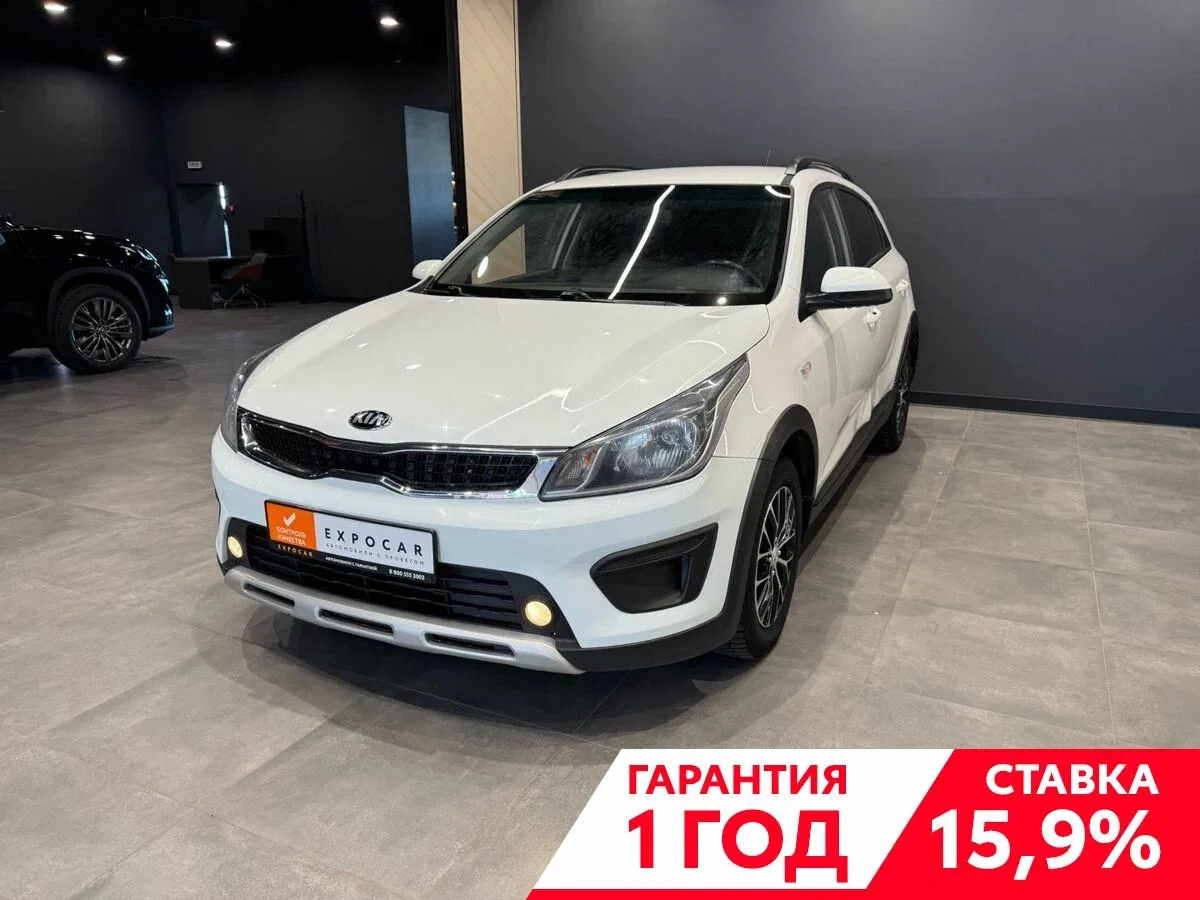 Kia Rio IV