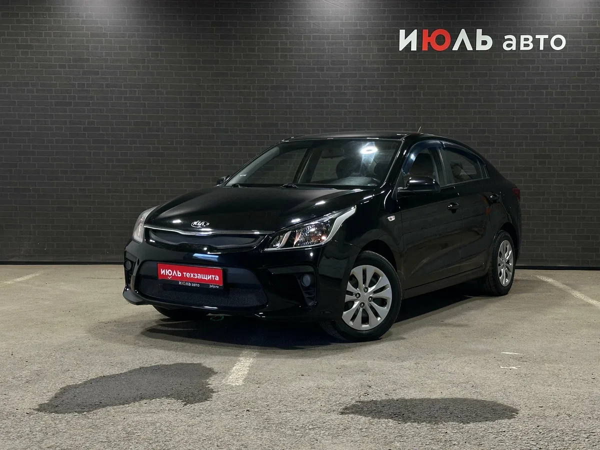 Kia Rio IV