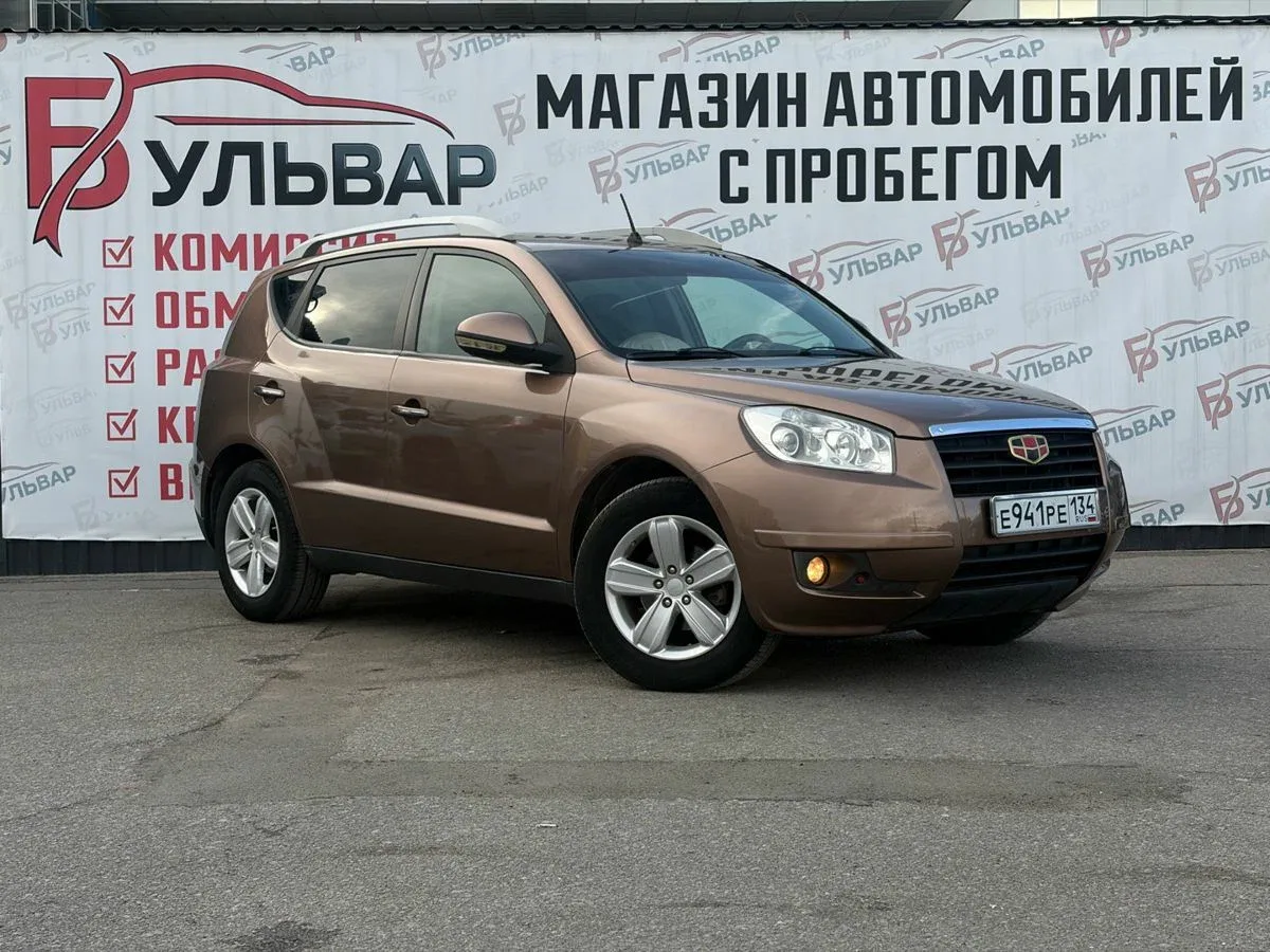 Geely Emgrand X7 I