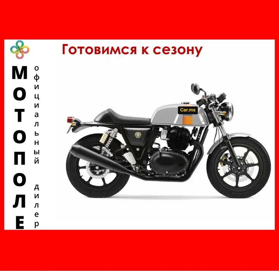 Royal Enfield Continental GT
