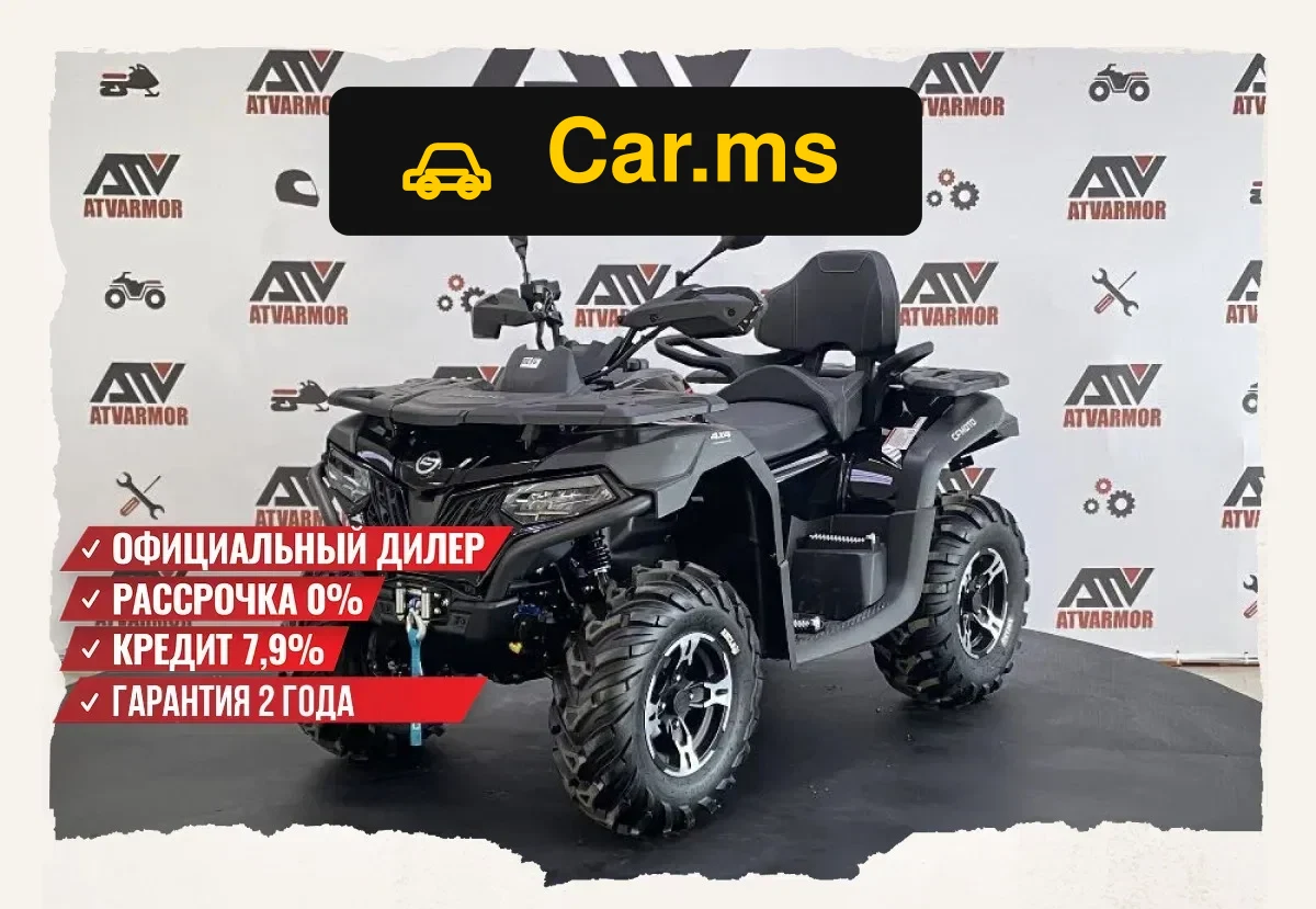 CFMoto CFORCE 600 Advanced EPS