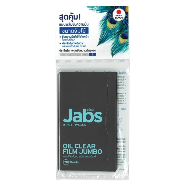 Jabs Oil Clear Film Jumbo 70 Sheets Оригинал