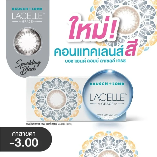 Bausch+Lomb Lacelle Grace Contact lens Sparkling Black -3.00 (Monthly contact lenses) Оригинал