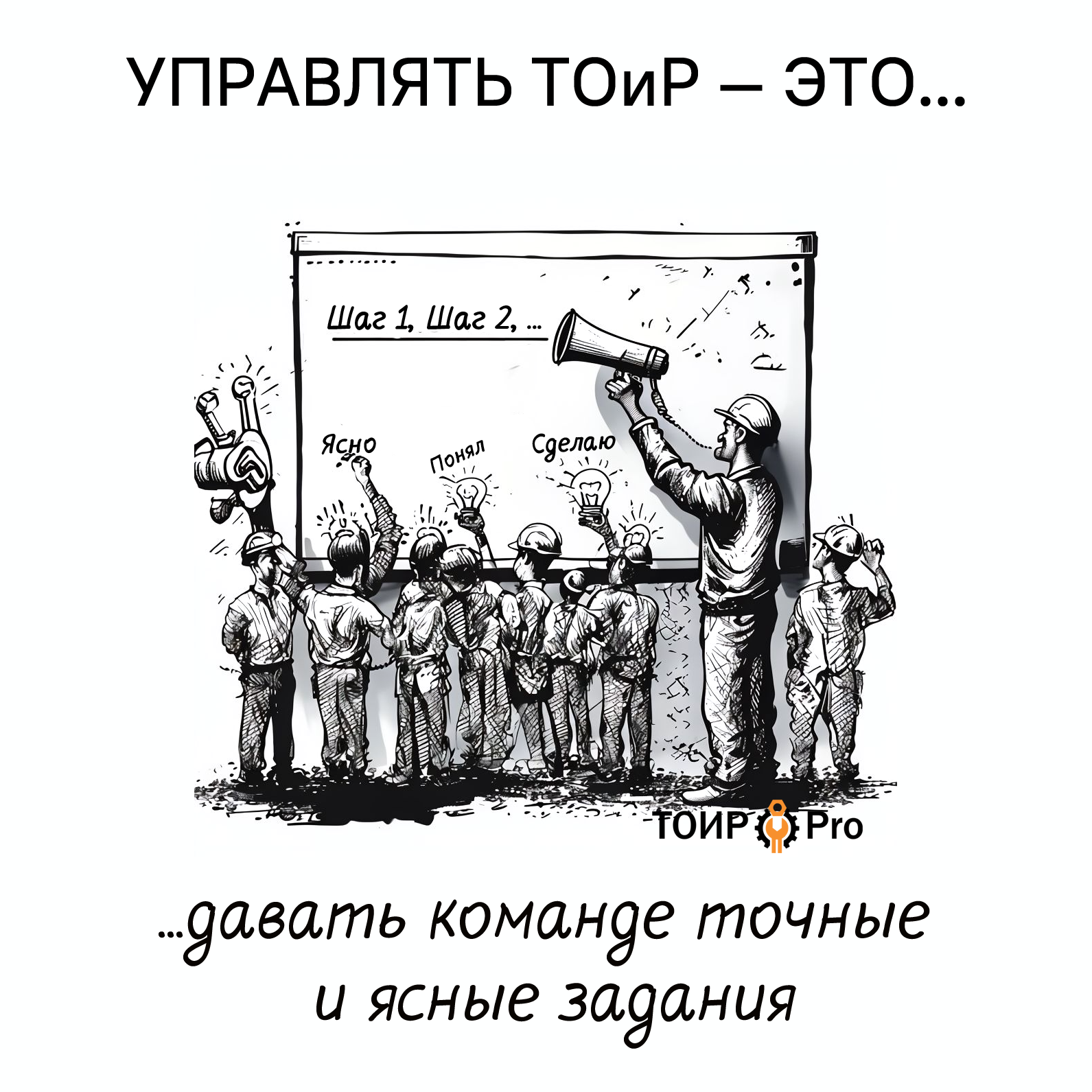 Управление ТОиР 5