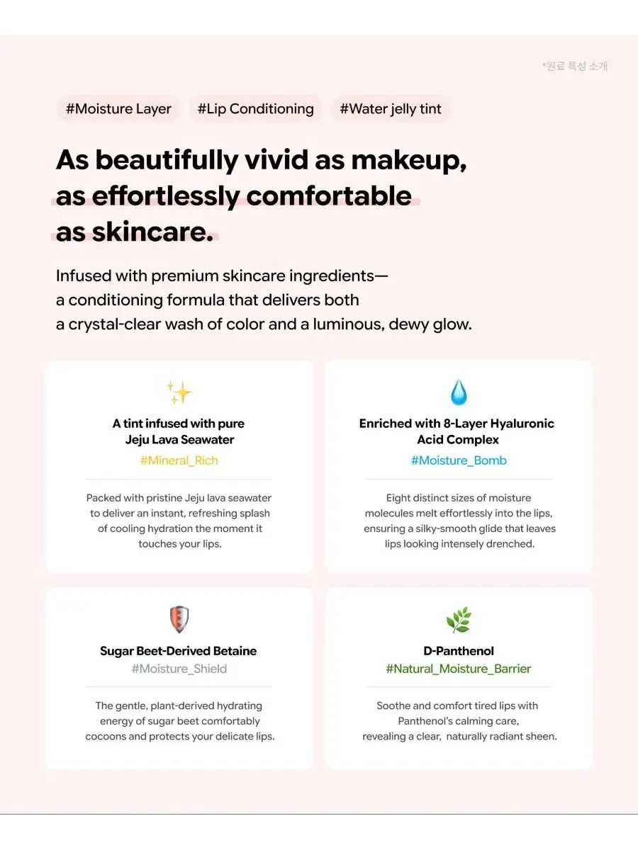 Тинт для губ Water Jelly Tint SIIA Cosmetics — изображение 9 из 10