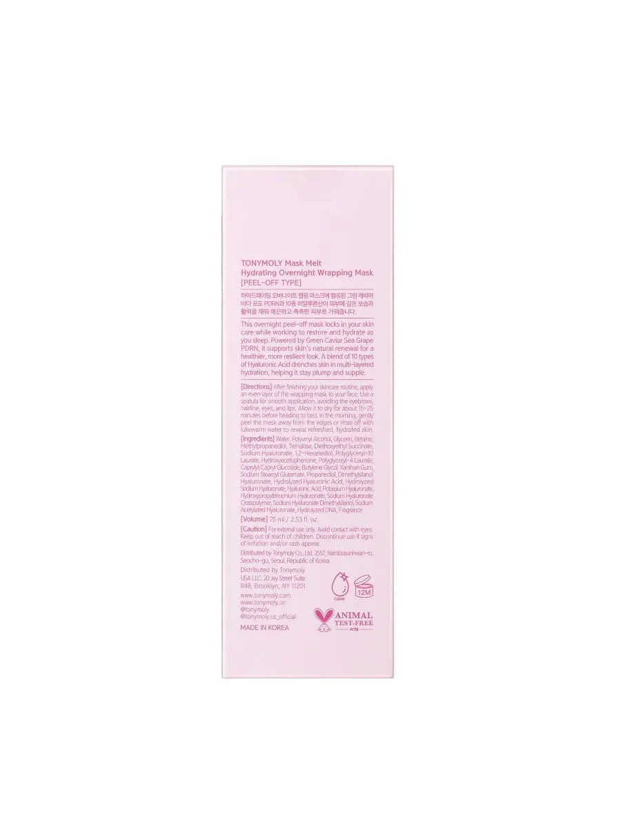 Тканевая маска для лица TONYMOLY Mask Melt Wrapping Mask, 75 мл — изображение 5 из 15
