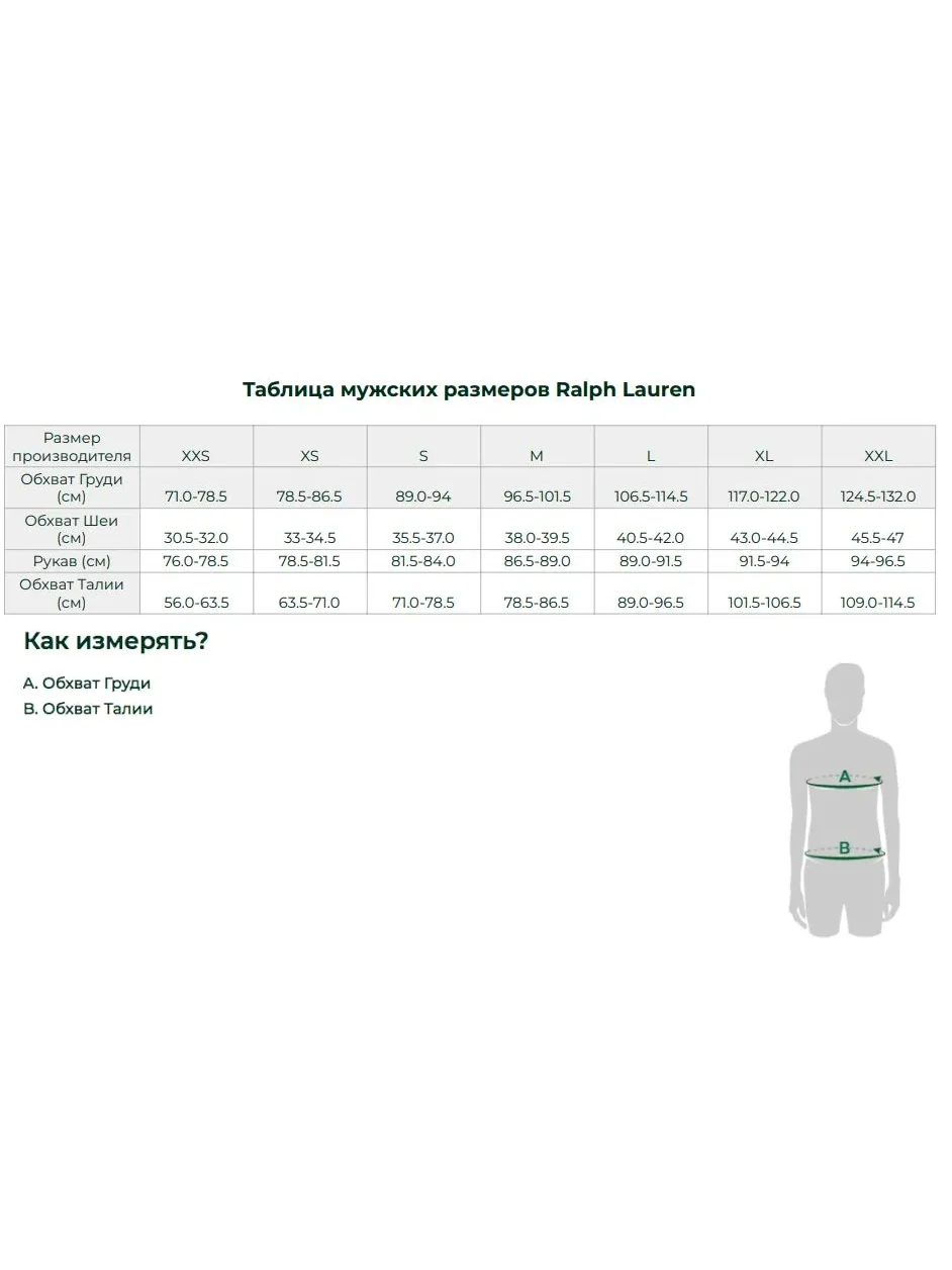 Комплект Polo Ralph Lauren Classic Fit Woven,5 предметов — 2