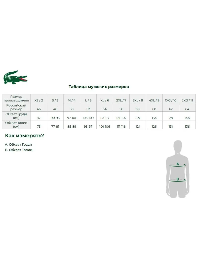 Футболка Lacoste белая, 3 шт. — 2