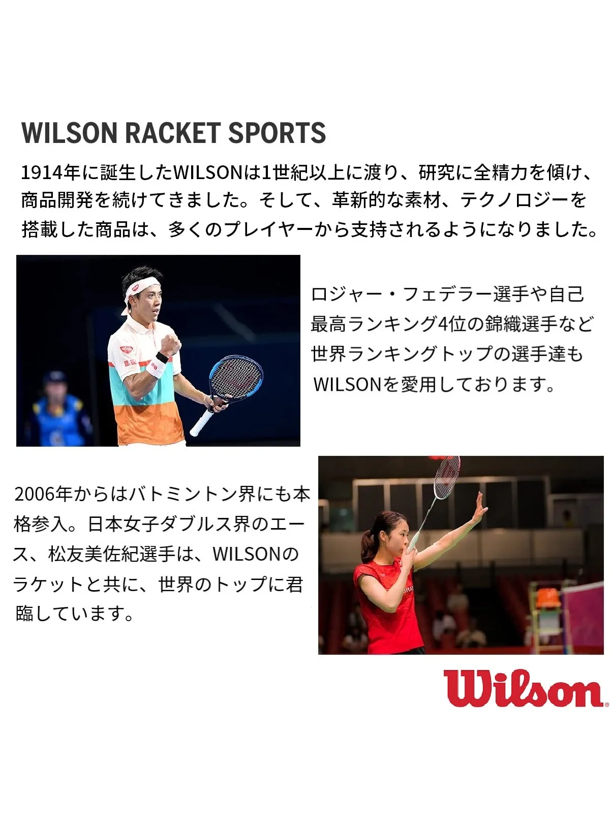 Wilson Essence теннисная ракетка для начинающих — 6