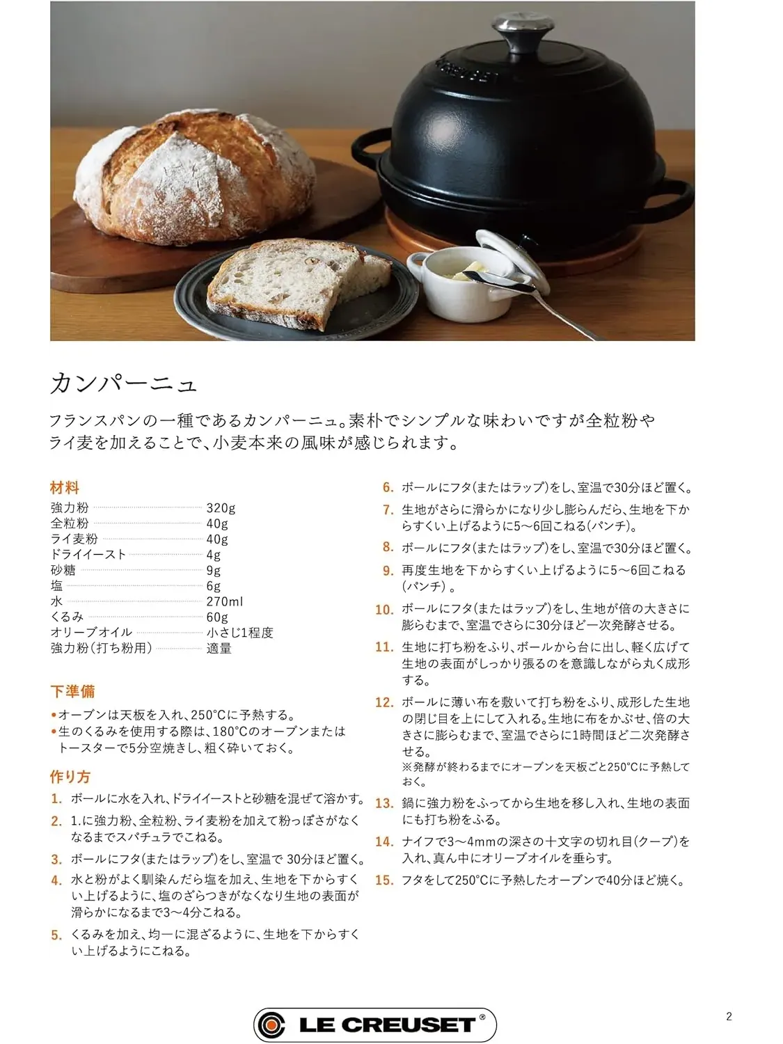 Форма для выпечки Le Creuset Enameled Cast Iron Signature Round Bread Oven, 1,6 л, 24 см — изображение 6 из 7, оранжевый