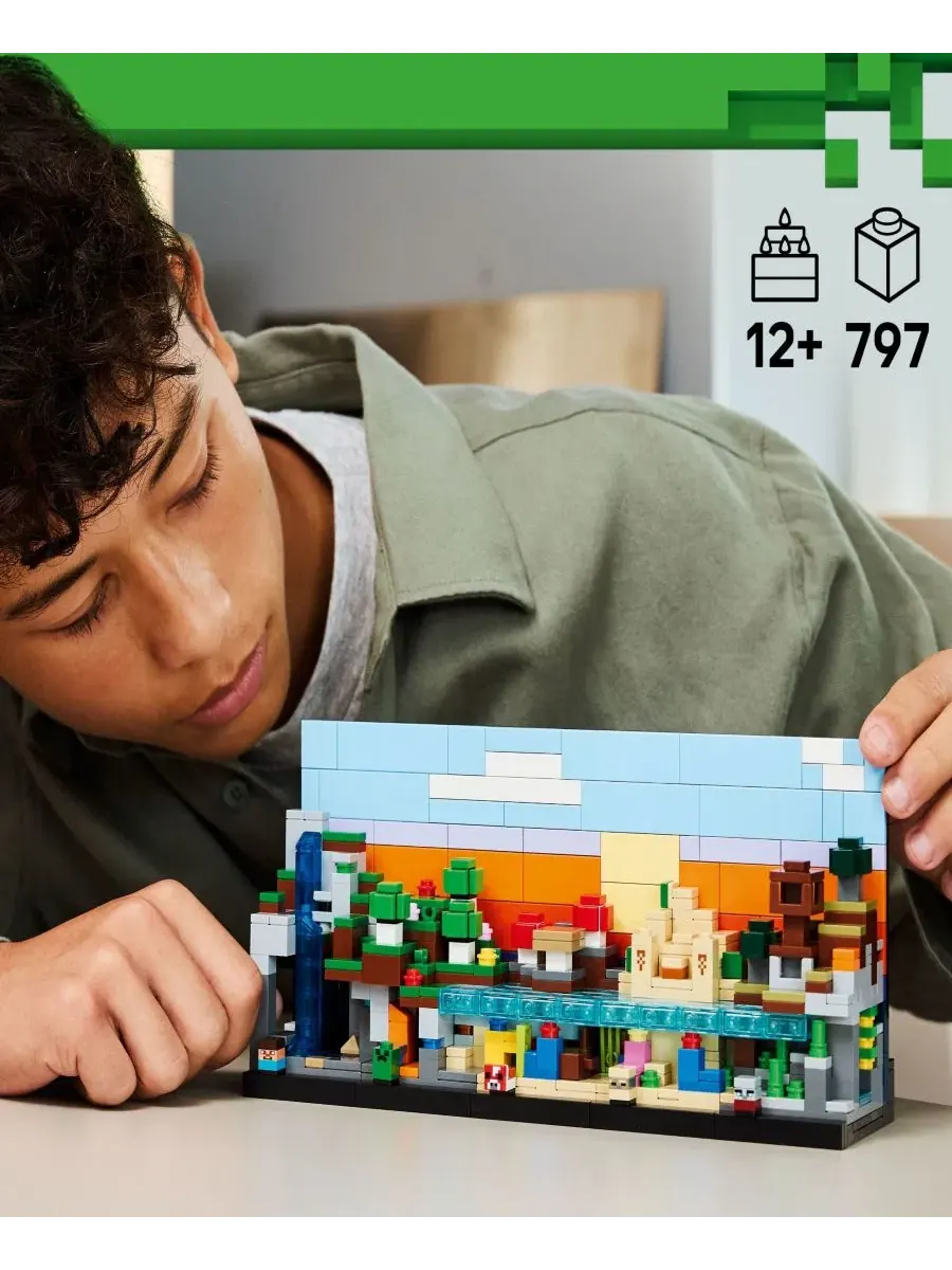 Конструктор Minecraft Mini Biomes, 21589, 797 деталей Lego — изображение 2 из 6, нет цвета